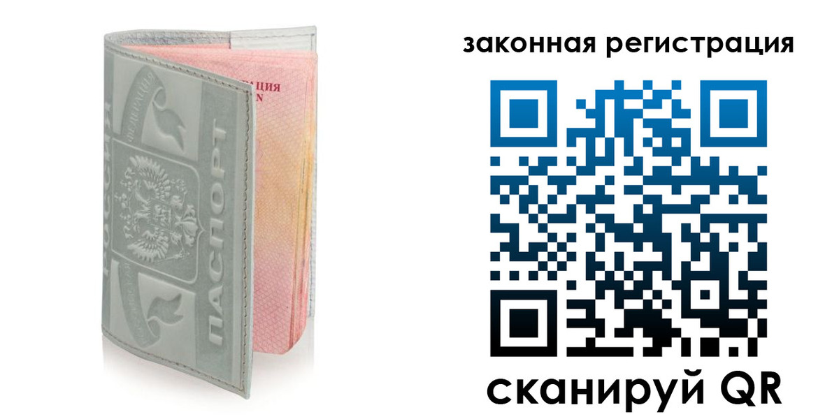 временная прописка в Дорогобуже