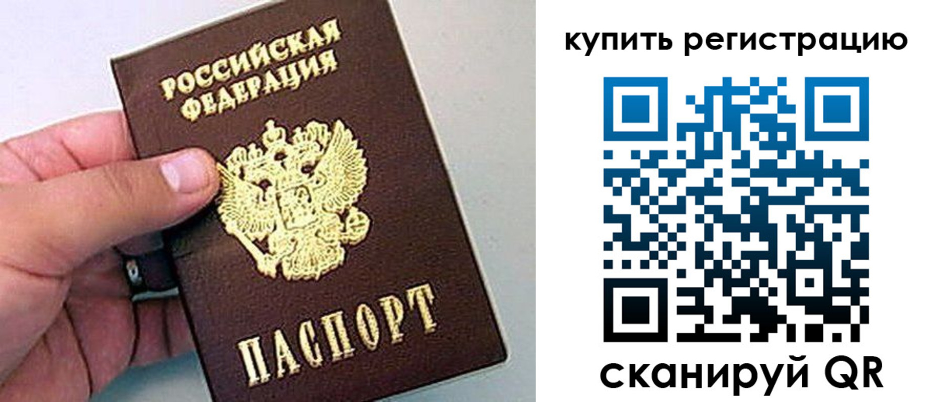 где прописаться в Дорогобуже