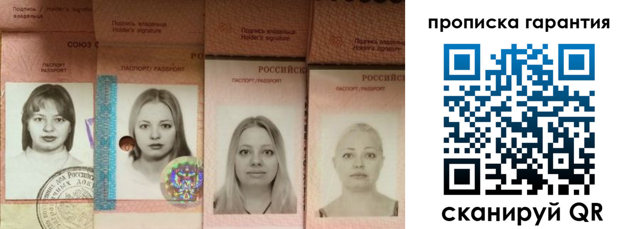 прописка для кредита в Дорогобуже