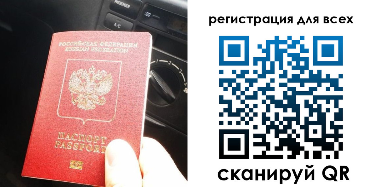 временная регистрация для школы в Дорогобуже