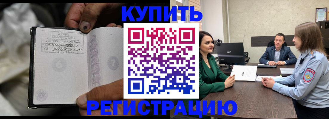 временная регистрация в квартире в Дорогобуже