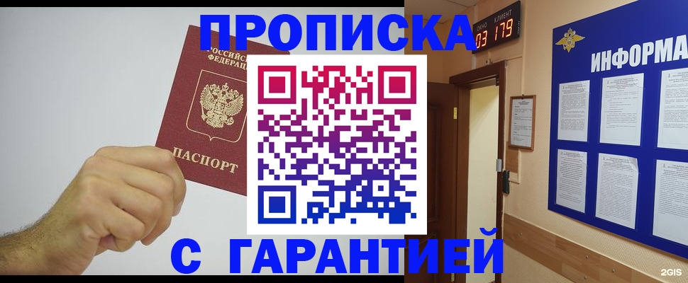 временная регистрация купить в Дорогобуже